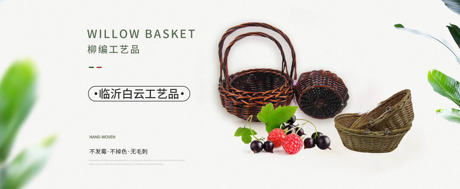 臨沂白云工藝品有限公司